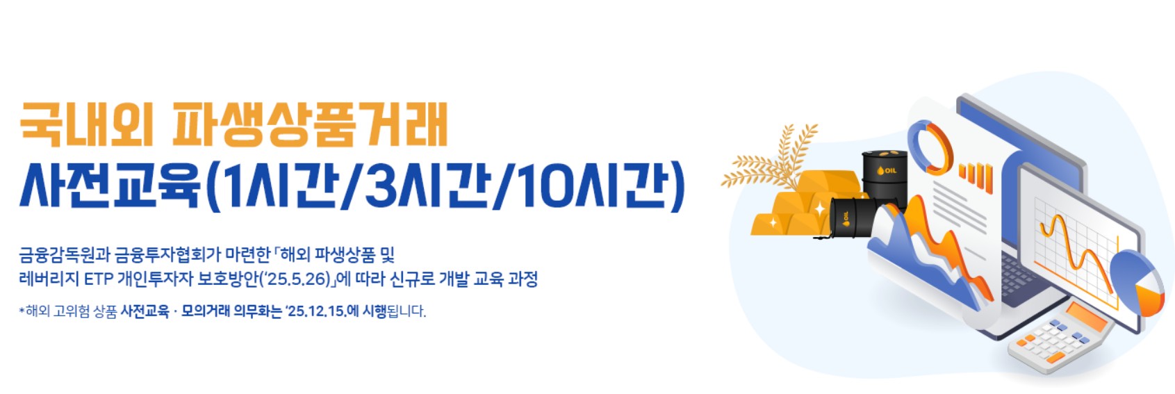 레버리지 etf 교육