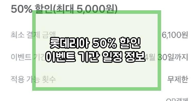 롯데리아