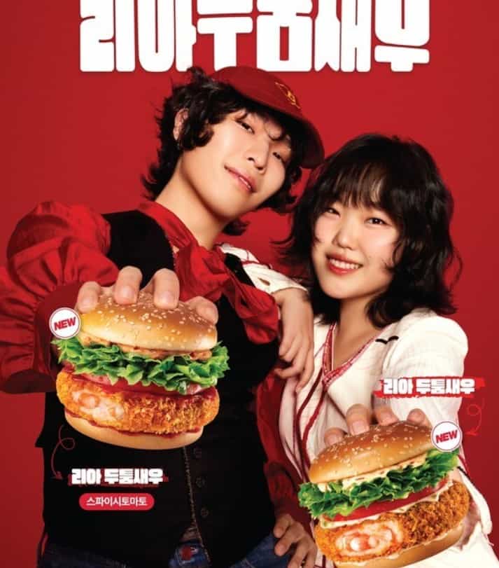 롯데리아 리아두툼새우