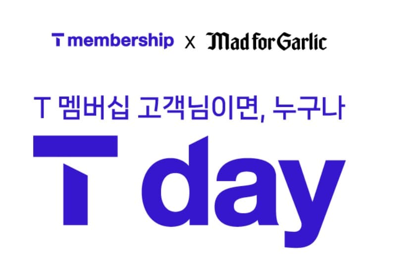 매드포갈릭 할인프로모션