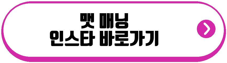 맷 매닝