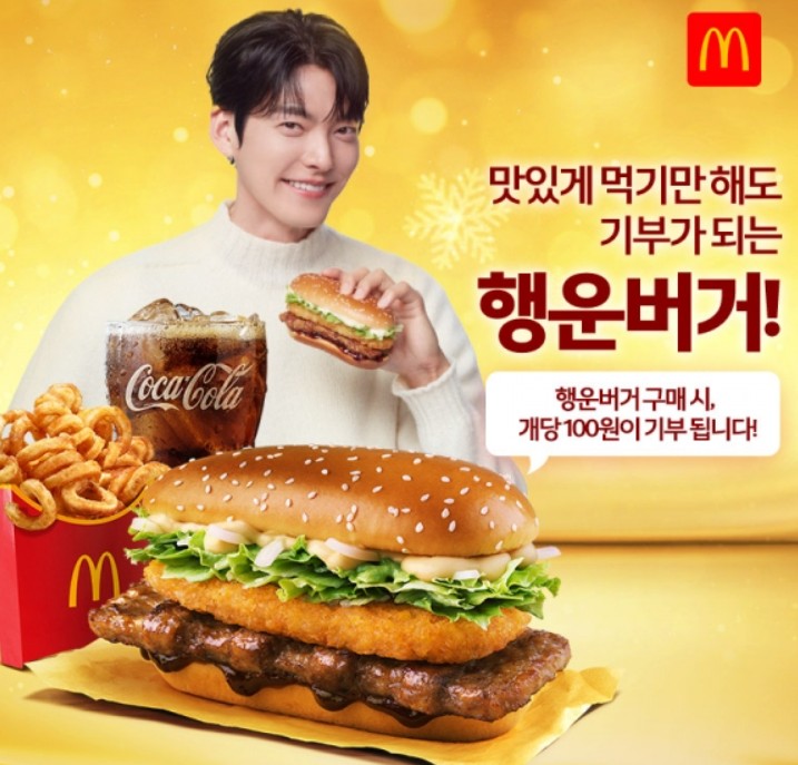 행운버거