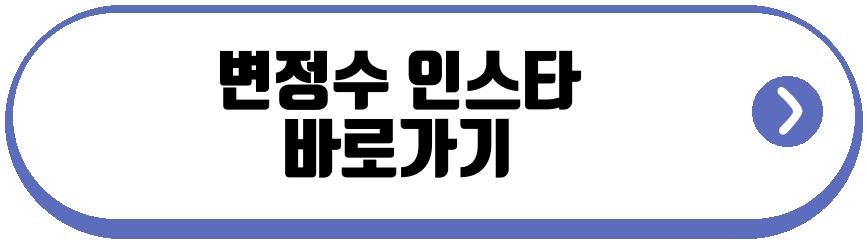 변정수 밀라노서 두 딸 자랑
