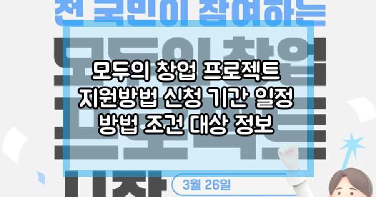 모두의 창업