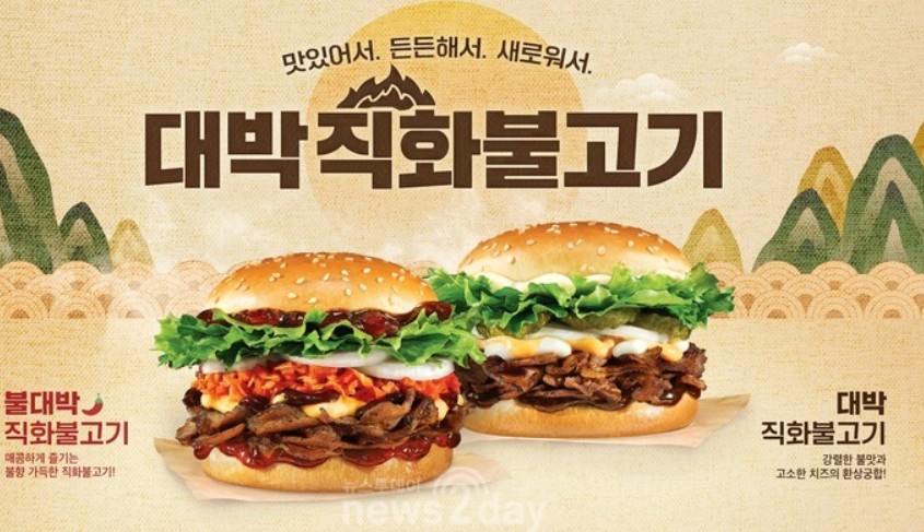 맘스터치 직화불고기버거