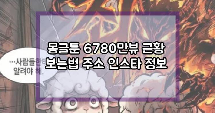 몽글툰