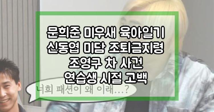 문희준