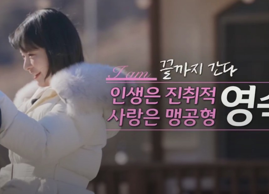 나는 솔로 31기 영숙