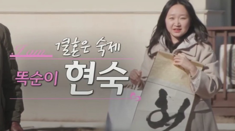 나는 솔로 31기 영숙