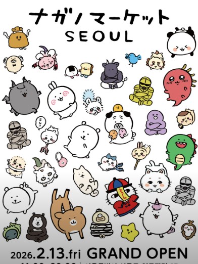 나가노마켓