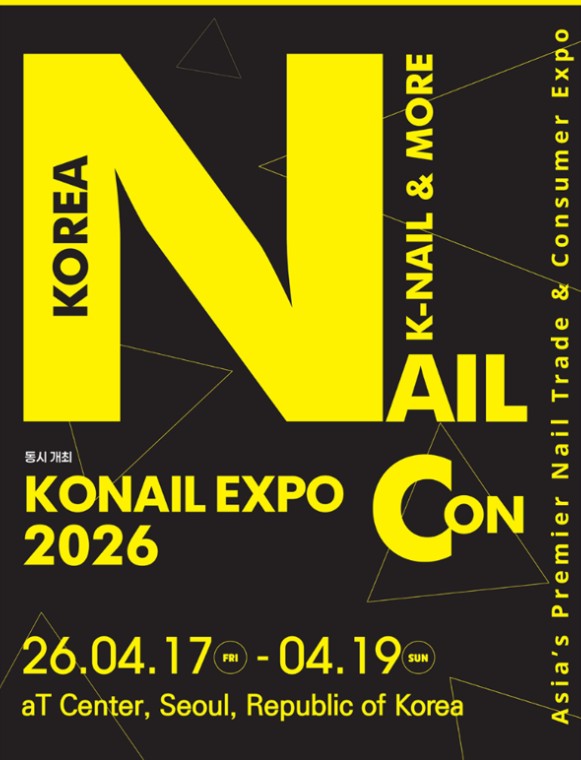 2026 네일콘코리아