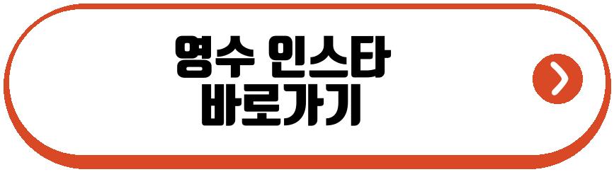 나는솔로 32기 남자