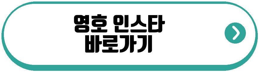 나는솔로 32기 남자