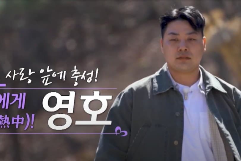 나는솔로 32기 남자