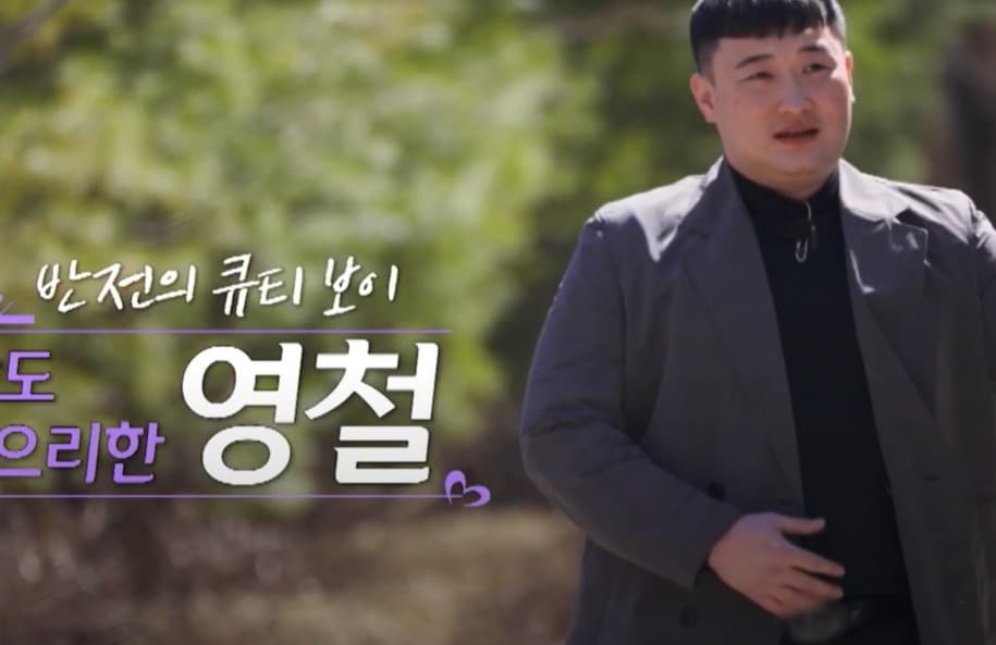 나는솔로 32기 남자