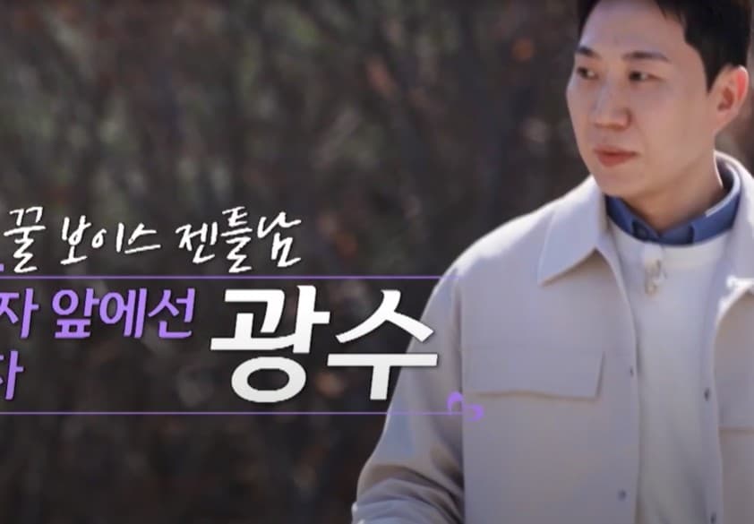나는솔로 32기 남자