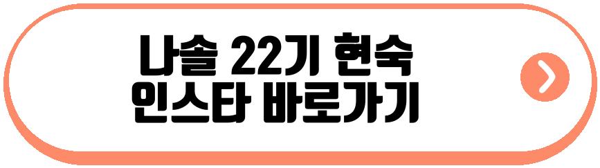 나솔 16기 광수