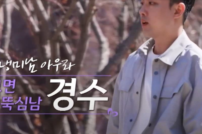 나는솔로 32기 남자 출연자