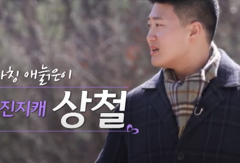 나는솔로 32기 남자 출연자