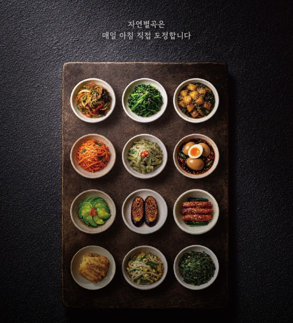 자연별곡 야탑