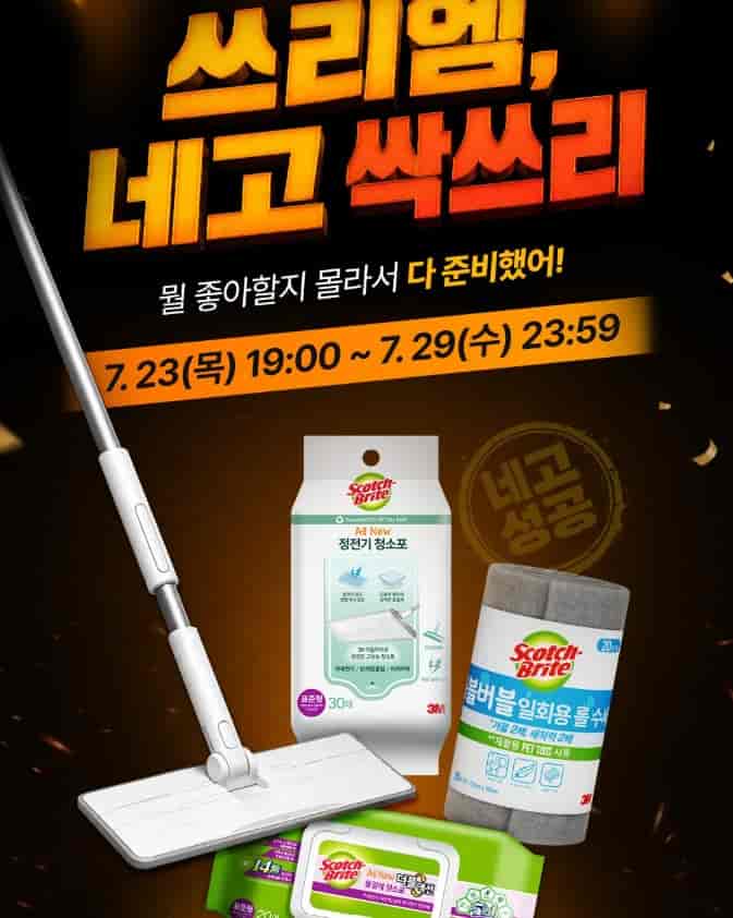 네고왕 3m