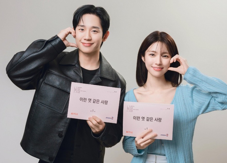 이런 엿 같은 사랑