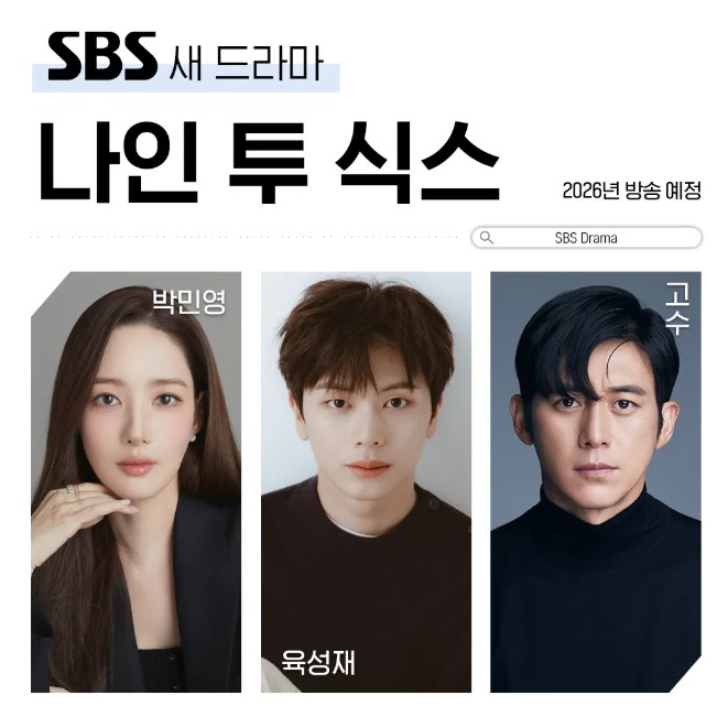 나인 투 식스