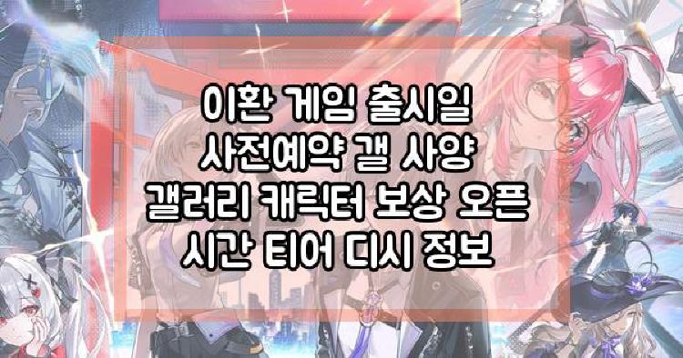 이환