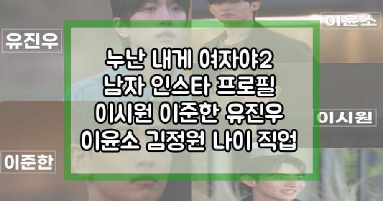 누난 내게 여자야2 남자