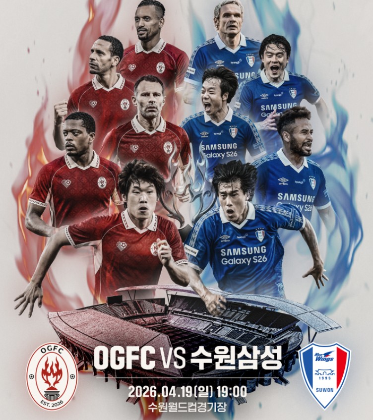 ogfc