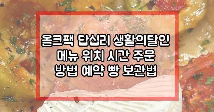 올크팩
