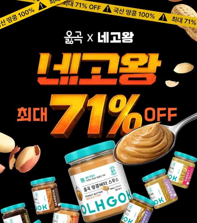옳곡 네고왕