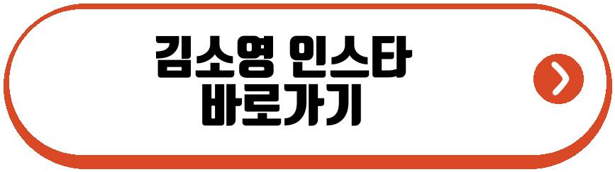 오상진 김소영