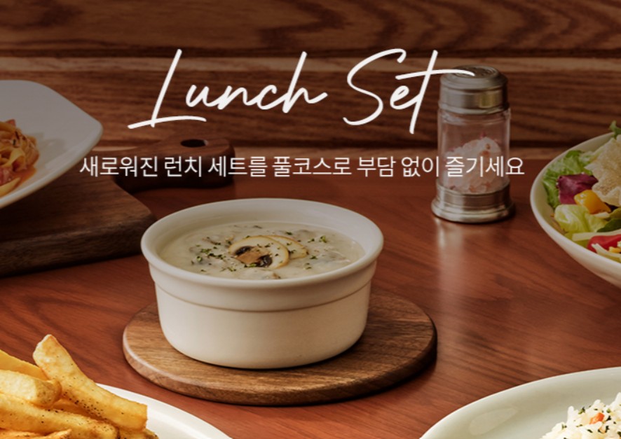 아웃백 런치메뉴