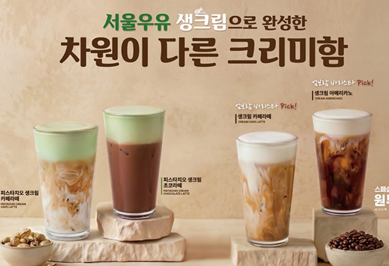 빽다방 생크림 카페라떼