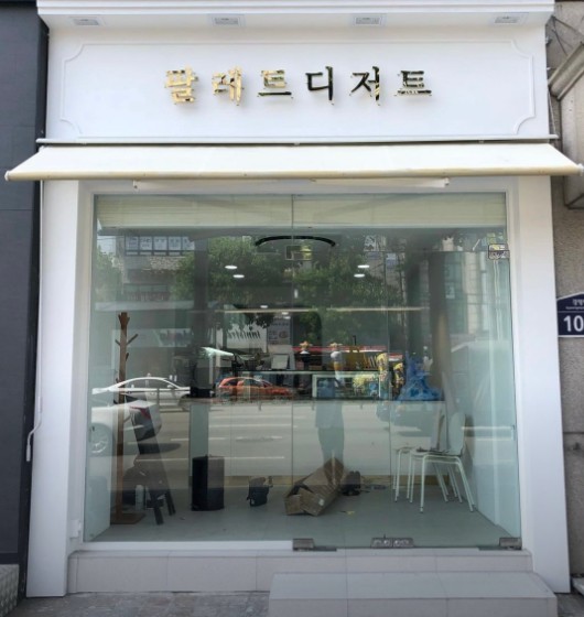 팔레트디저트