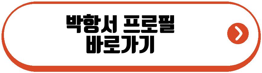 박항서 태국 프로축구 2부 감독