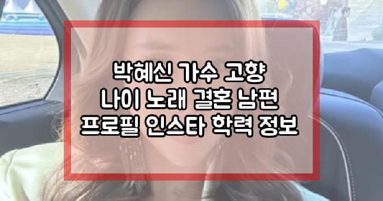 박혜신 가수