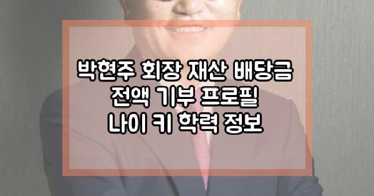 박현주