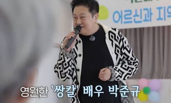 박준규 빚