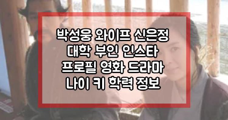 박성웅