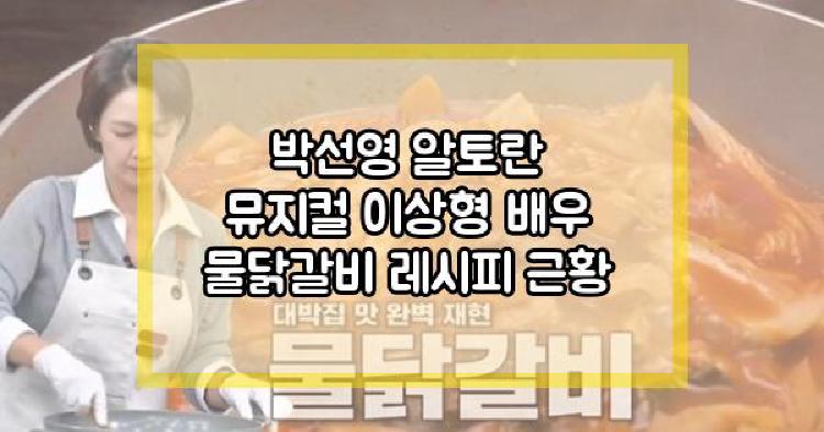 박선영 배우