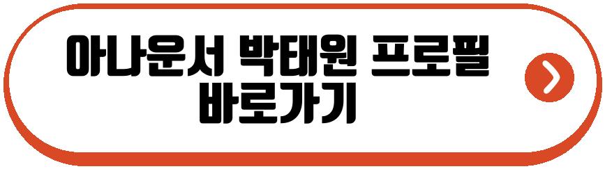 아나운서 박용호