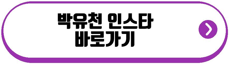 박유천 일본