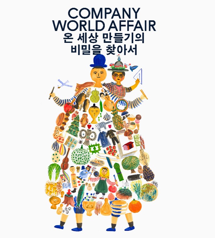 피크닉 전시
