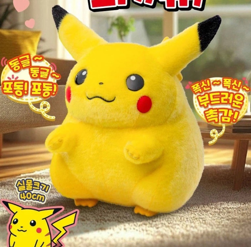 뚱카츄 인형