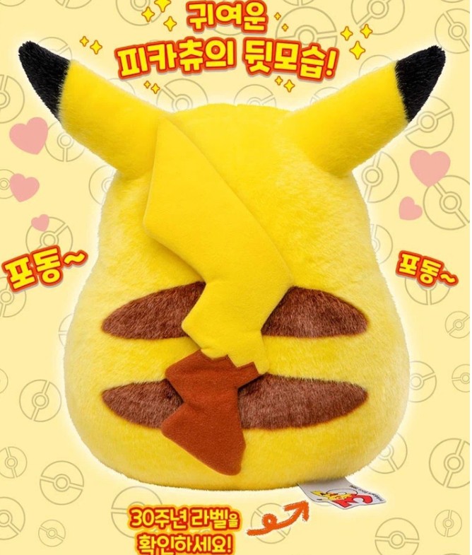 뚱카츄 인형