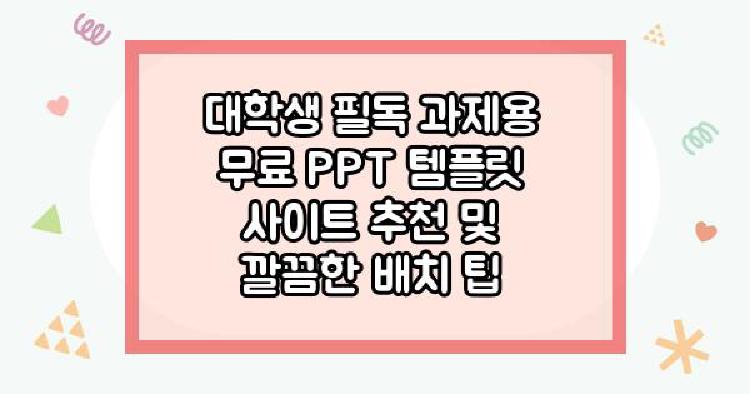 무료PPT템플릿