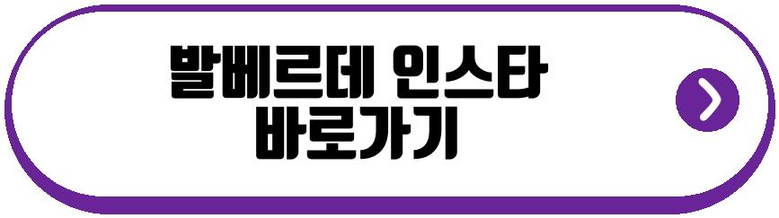 발베르데 추아메니