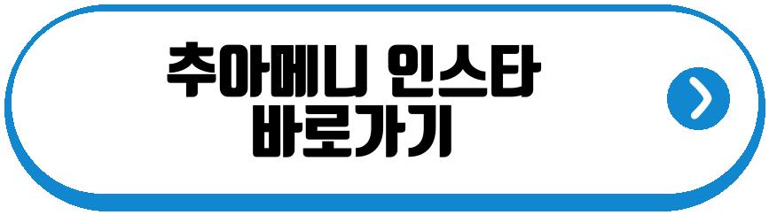 발베르데 추아메니
